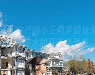 微密圈 – 120斤的小王同学的泳池探险：艺术与水的狂欢资源集