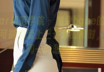 MFStar模范学院 – 加朵babe的校服分享：你可能会爱上三件套的同时，回忆起周一的悲惨！