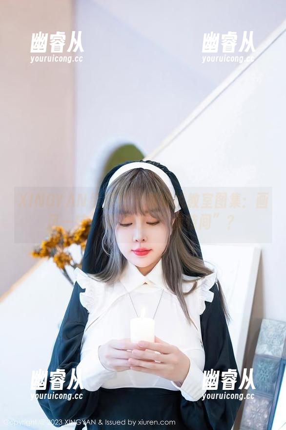 XINGYAN星颜社 - 赵馨悦教室图集：画风一转，课堂变身“模特间”？