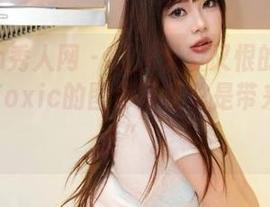 Xiuren秀人网 – 让人又爱又恨的连体衣，妲己Toxic的图库写真总是带来新“冲击”。