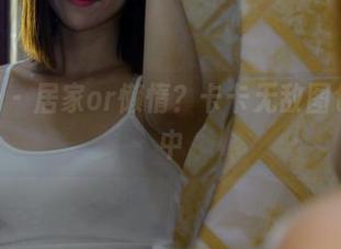 pans – 居家or懒惰？卡卡无敌图包更新中
