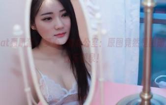 partycat轰趴猫 – 梦心玥的办公室：原图竟然是图册里的隐秘快乐源泉！