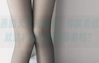 兔玩映画的无圣光教室，你能相信南小鸟就这样摆在我们面前吗？