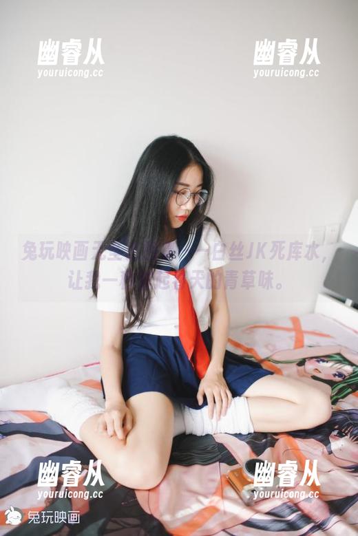 兔玩映画无圣光图集——白丝JK死库水，让我一秒想起春天的青草味。