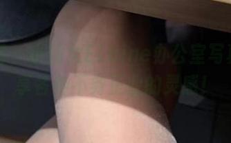 微密圈 – 小仙女ELaine办公室写真，分享各种不务正业的灵感！