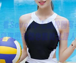 尤物馆 – 看Seven小七的校园写真，忽然觉得图书馆也能如此撩人