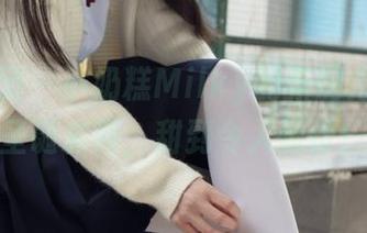 森萝财团 – 小奶糕Milky的新配方：最新圣诞套图，甜到令人惊讶！