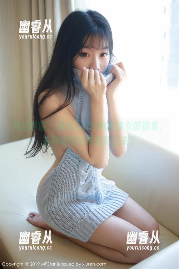 模范学院 - 唐琪儿il与她的兔女郎图集，有种喵喵的味道跑出来了