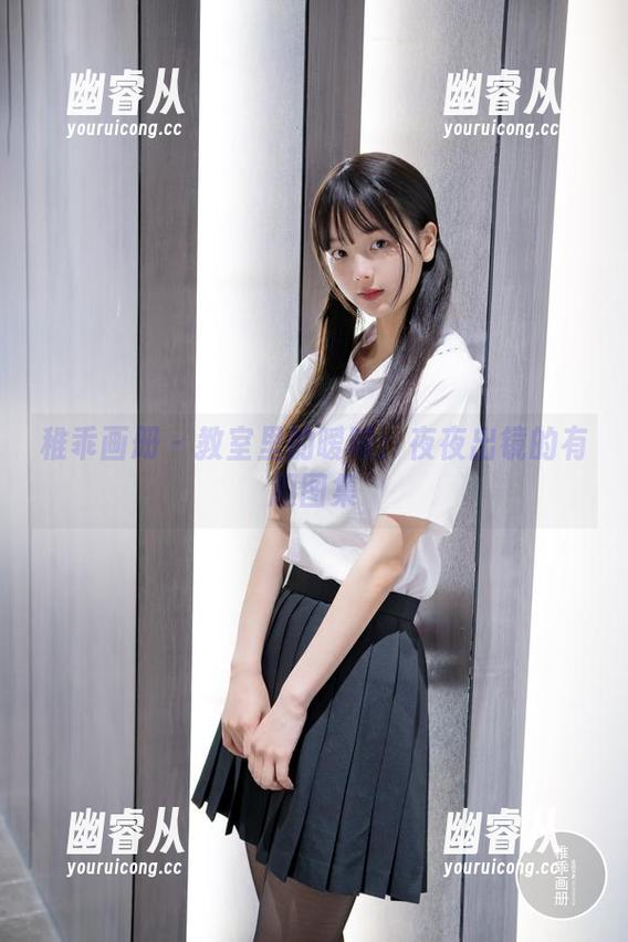 稚乖画册 - 教室里的暧昧：夜夜出镜的有趣图集
