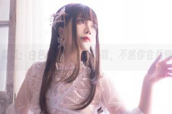 翎柒菜菜：白色流云，快来下载，不然你会后悔的！