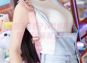 蜜桃社 – 想在黑色中找到惊喜？伊素妍的图库等你来翻牌子！