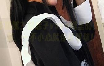 网盘有猫腻？起起子vvvv城里的兔女郎写真，一不小心就俘获眼球！