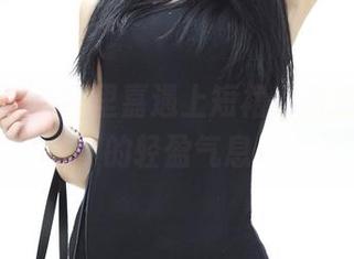 青豆客 – 当绮里嘉遇上短裙，高清画质下的轻盈气息