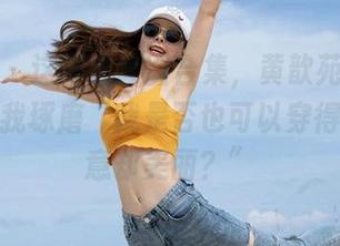 魅妍社 – 这海边套图合集，黄歆苑的每一张都让我琢磨“我是否也可以穿得这么随意却美丽？”